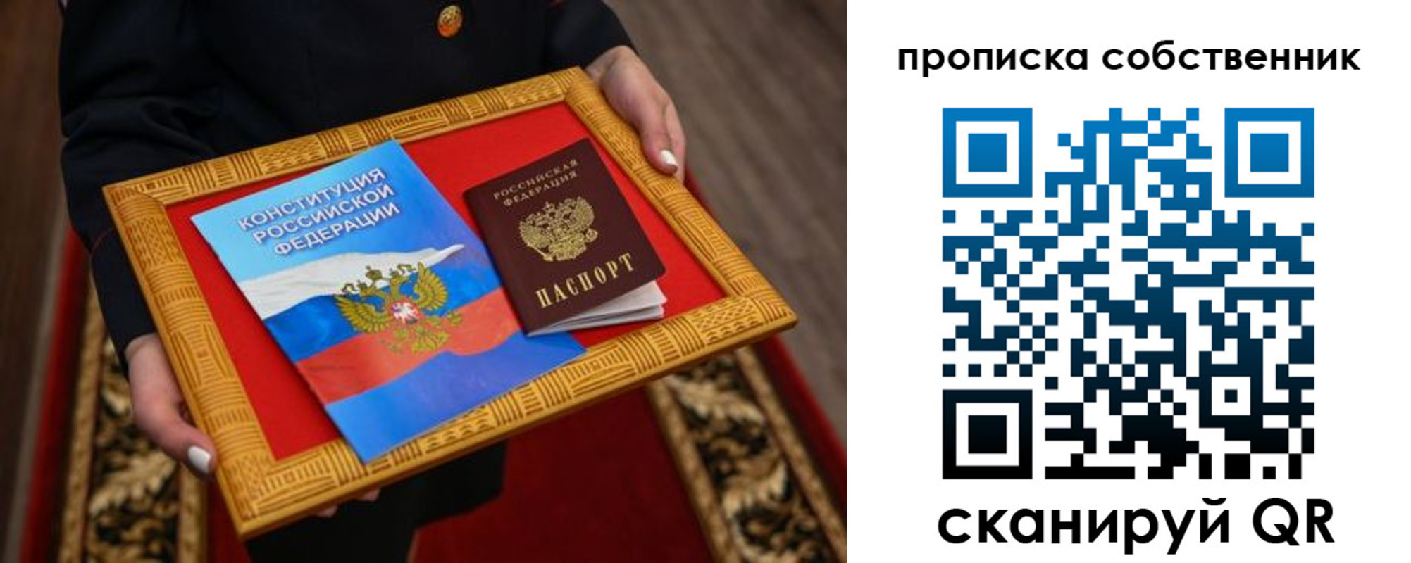 миграционный учет в Можайске