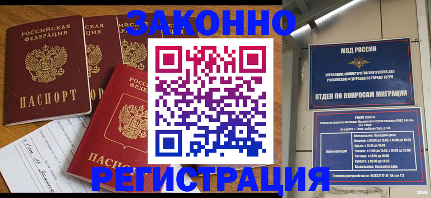 временная регистрация госуслуги в Можайске