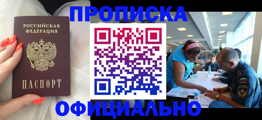 временная регистрация в Можайске