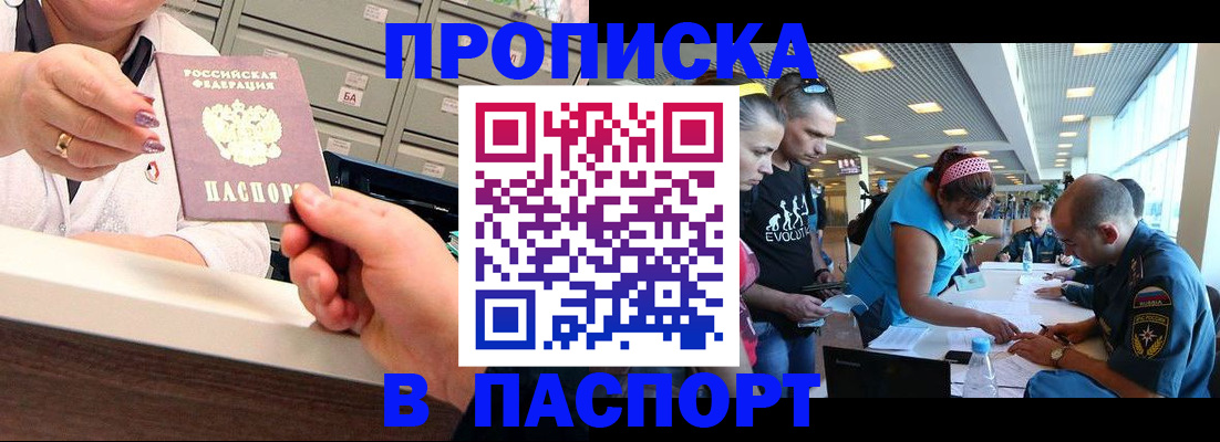 временная регистрация 2025 в Можайске