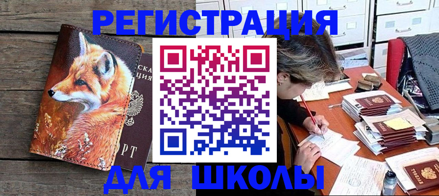 где прописаться в Можайске