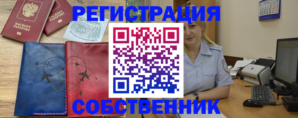 пропишу в квартире в Можайске